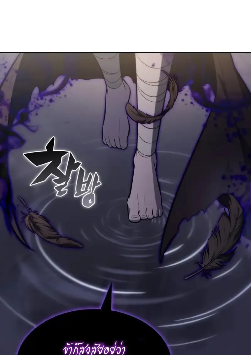 The Regressed Son of a Duke is an Assassin – ลูกชายคนเล็กของดยุกคือมือสังหาร Chap 114 - Next Chap 115