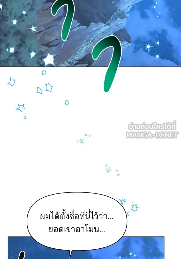 The Academy Is Doomed Chap 87 - Next Chap 88