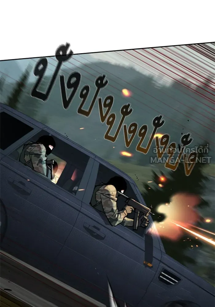 Mercenary Enrollment Chap 246 - Next Chap 247