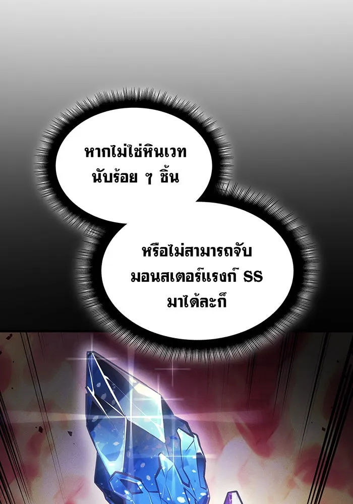 Regressing With the King’s Power – เกิดใหม่พร้อมพลังแห่งราชัน Chap 62 - Next Chap 63