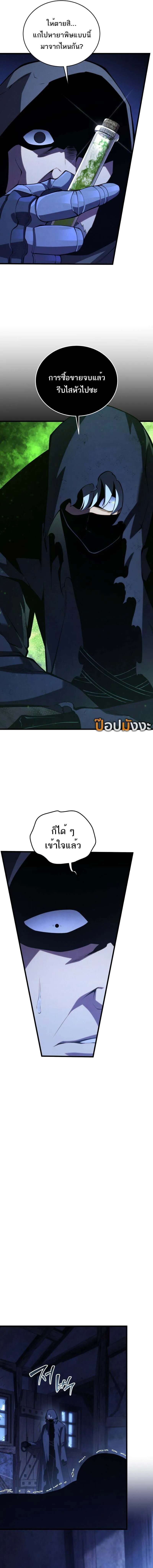 Swordmaster’s Youngest Son Chap 159 - Next Chap 160