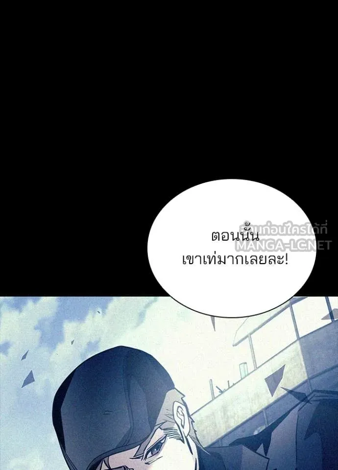 Villain To Kill Chap 203 - Next Chap 204