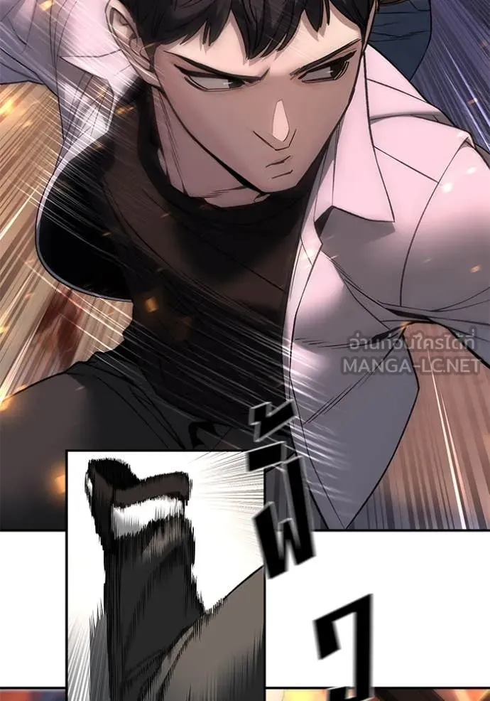 The Bully in Charge Chap 170 - Next Chap 171