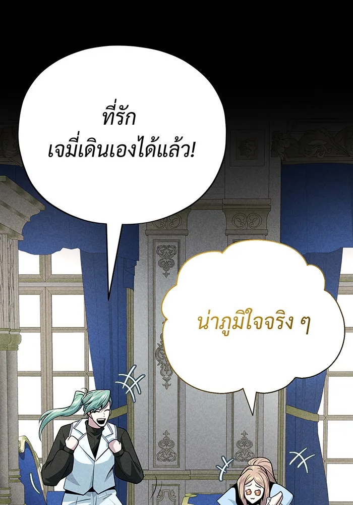 The Dark Magician Transmigrates After 66666 Years – จอมเวทเกิดใหม่ในรอบ 66666 ปี Chap 145 - Next Chap 146
