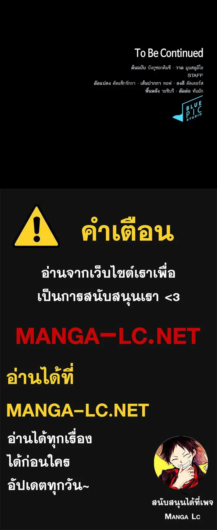 The Tutorial Tower of the Advanced Player – ผู้เล่นขั้นเทพแห่งหอคอยฝึกสอน Chap 142 - Next Chap 143