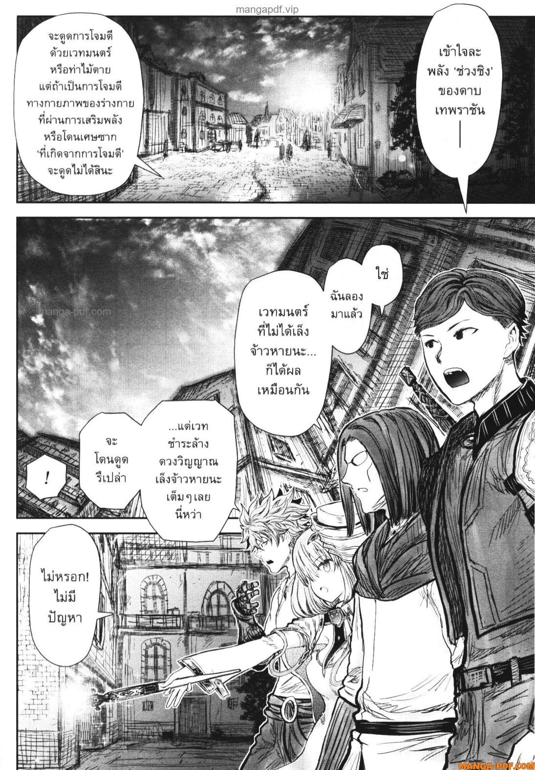 Isekai Ojisan Chap 55 - Next Chap 56