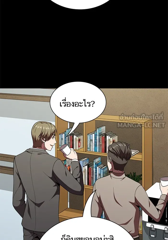 The Tutorial Tower of the Advanced Player – ผู้เล่นขั้นเทพแห่งหอคอยฝึกสอน Chap 66 - Next Chap 67