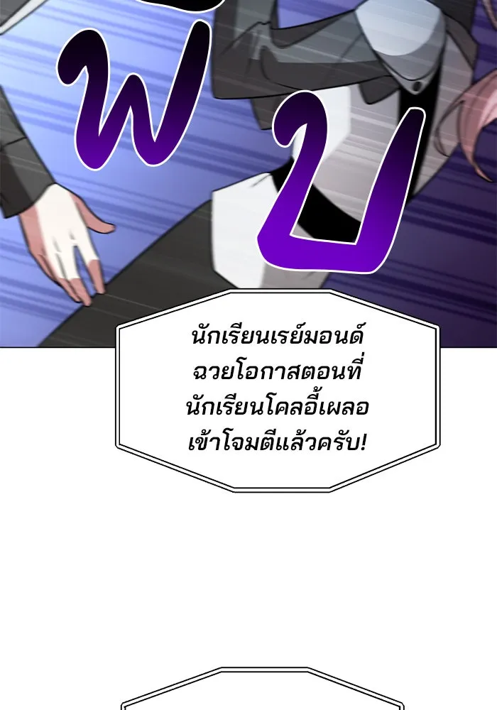 The Academy Is Doomed Chap 77 - Next Chap 78