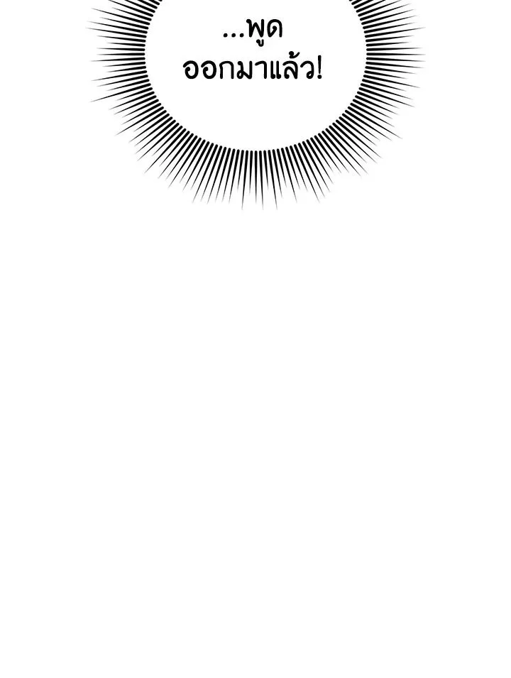 The Max Level Hero has Returned! Chap 202 - Next Chap 203