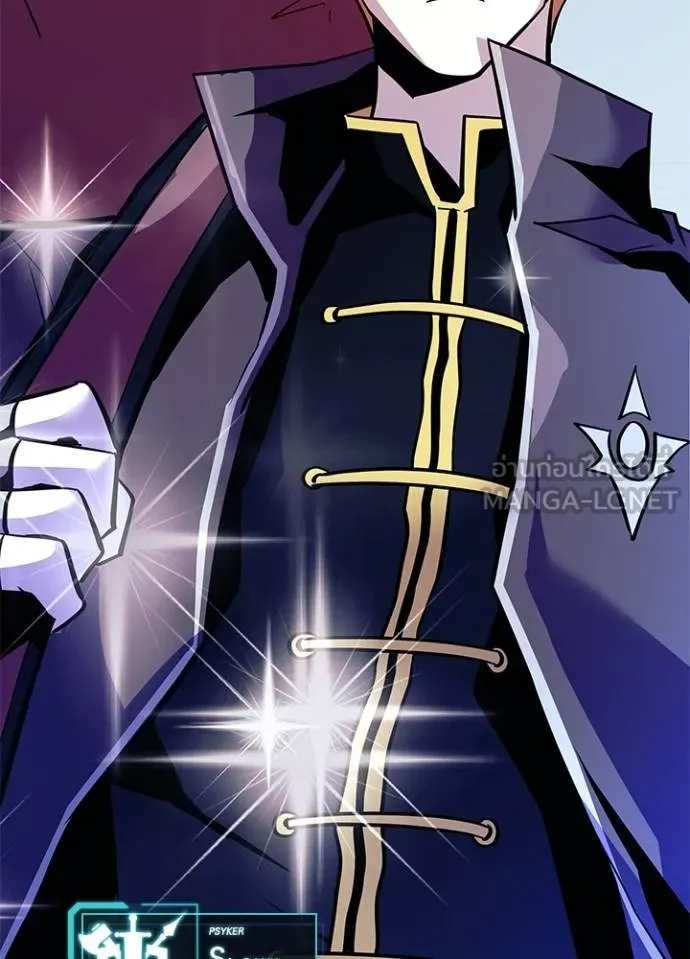 Villain To Kill Chap 167 - Next Chap 168