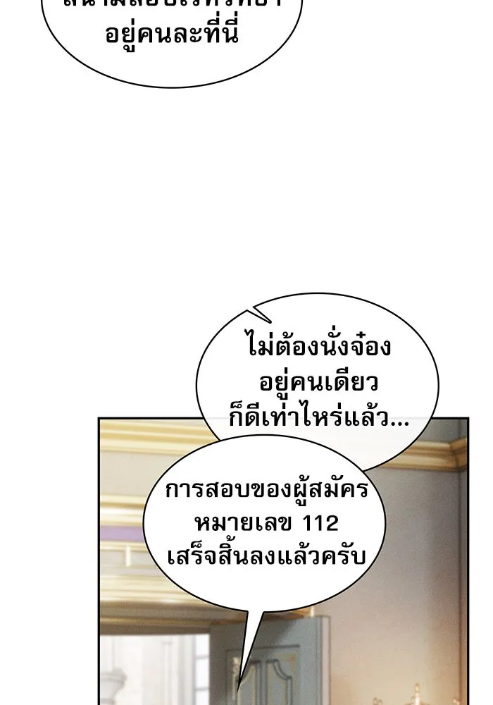 Academy’s Genius Swordmaster – นักดาบอัจฉริยะจากอะคาเดมี Chap 11 - Next Chap 12