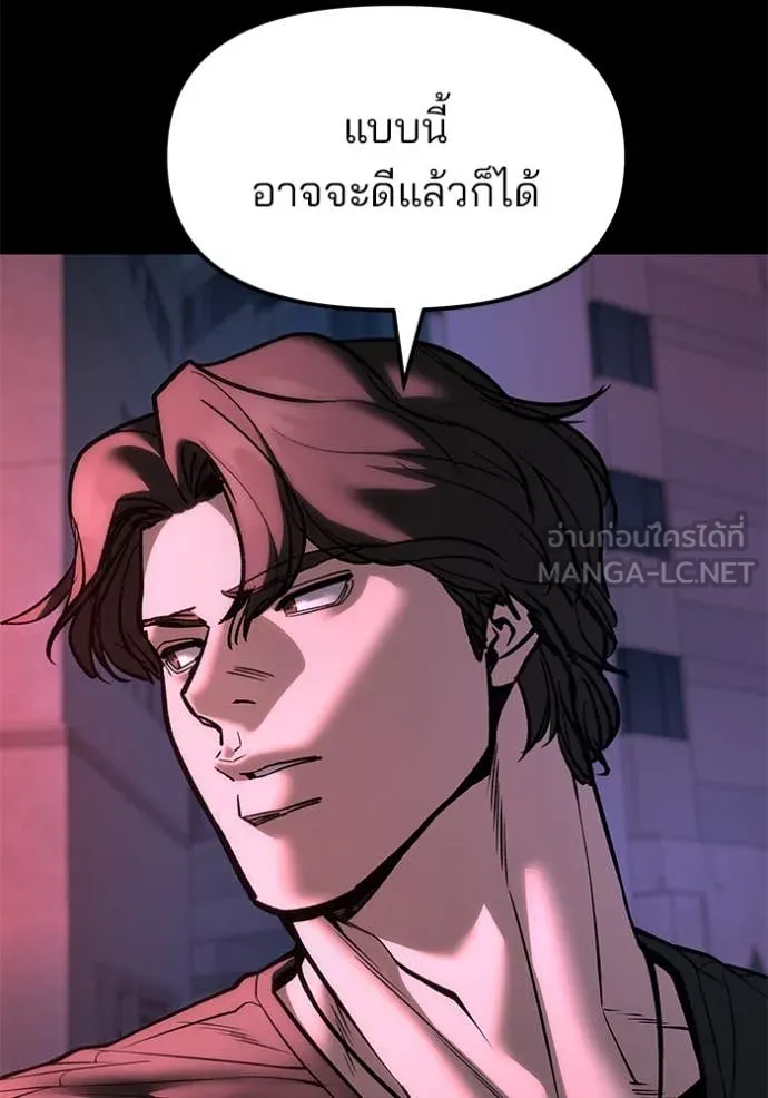 The Bully in Charge Chap 159 - Next Chap 160