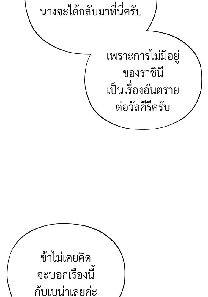 The Dark Magician Transmigrates After 66666 Years – จอมเวทเกิดใหม่ในรอบ 66666 ปี Chap 130 - Next Chap 131
