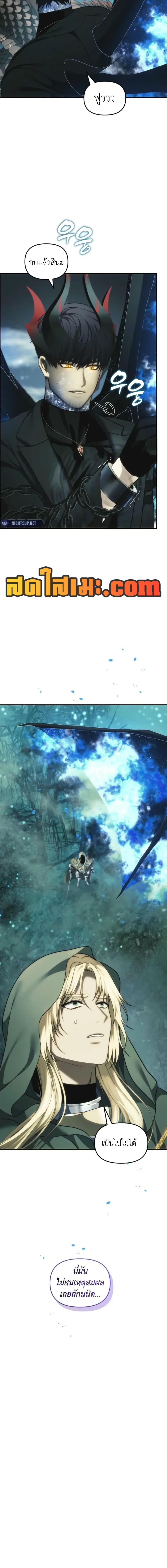 Ranker Who Lives A Second Time Chap 204 - Next Chap 205