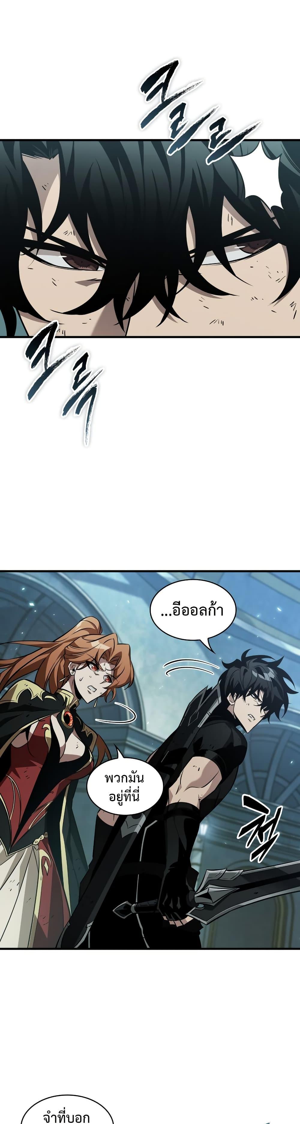 Pick Me Up, Infinite Gacha Chap 140 - Next Chap 141