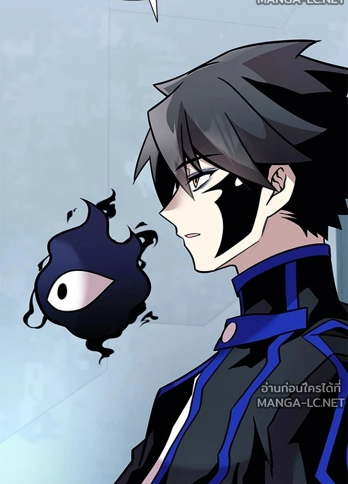 Villain To Kill Chap 230 - Next Chap 231