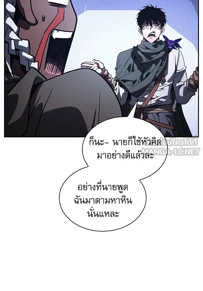 Academy’s Genius Swordmaster – นักดาบอัจฉริยะจากอะคาเดมี Chap 110 - Next Chap 111