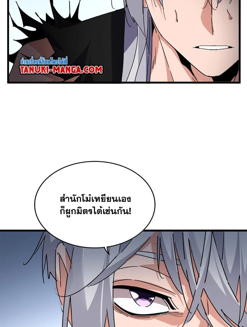 Magic Emperor Chap 738 - Next Chap 739