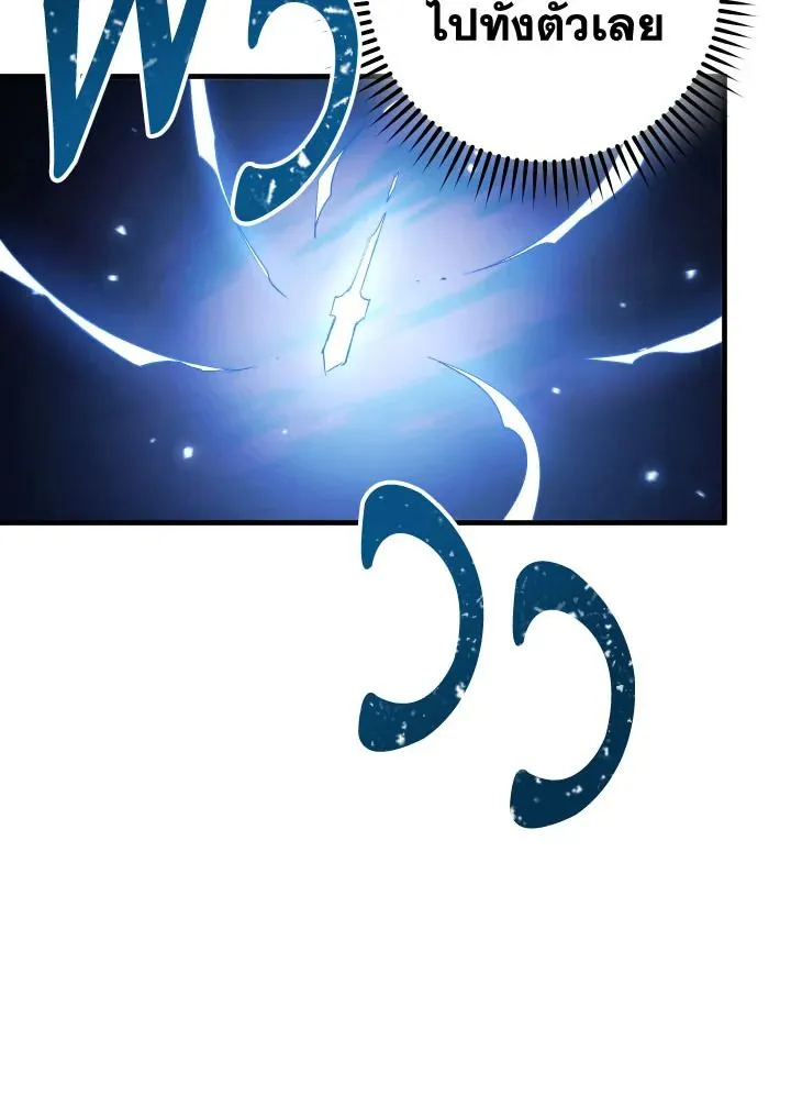 The Hero Returns Chap 105 - Next Chap 106