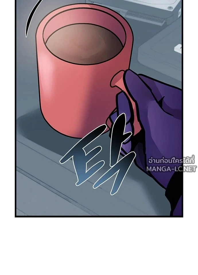 Villain To Kill Chap 229 - Next Chap 230