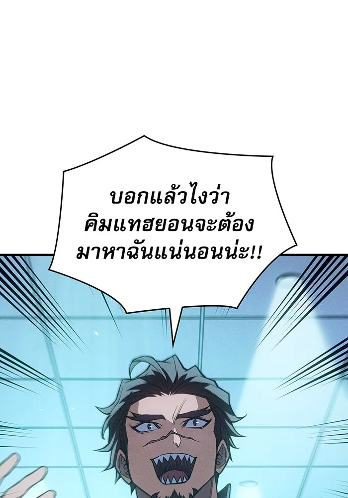 Regressing With the King’s Power – เกิดใหม่พร้อมพลังแห่งราชัน Chap 81 - Next Chap 82
