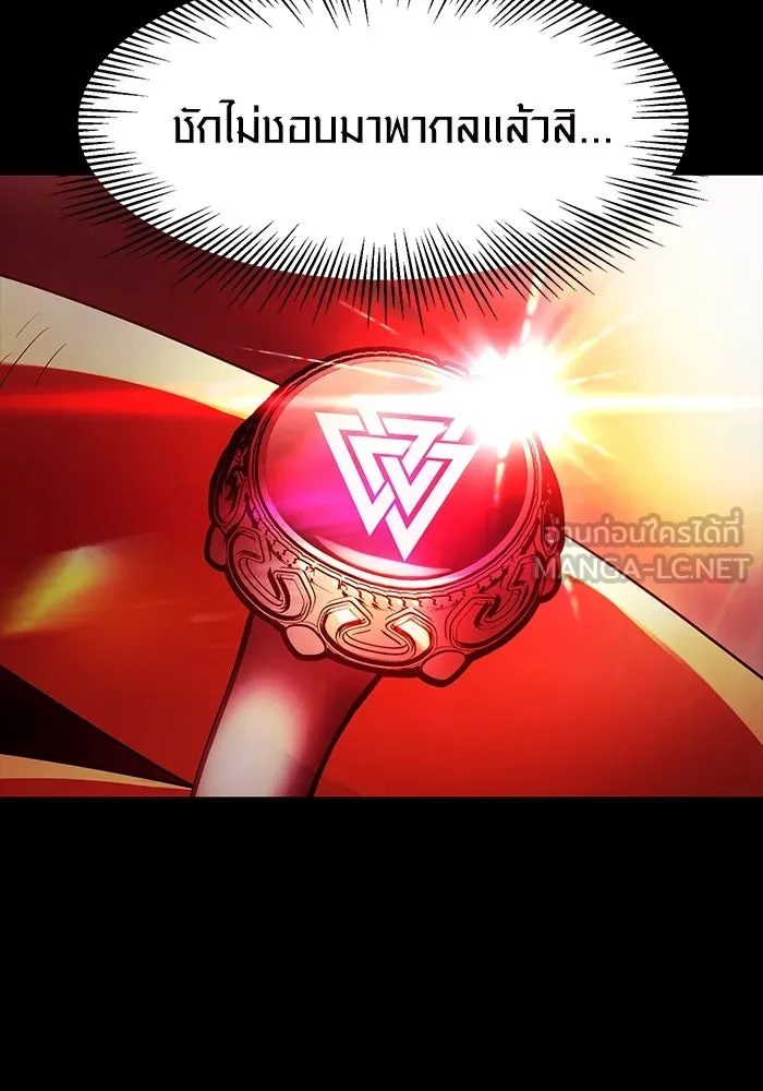 I Obtained a Mythic Item – พลิกชะตาคว้าไอเทมระดับเทพ Chap 37 - Next Chap 38