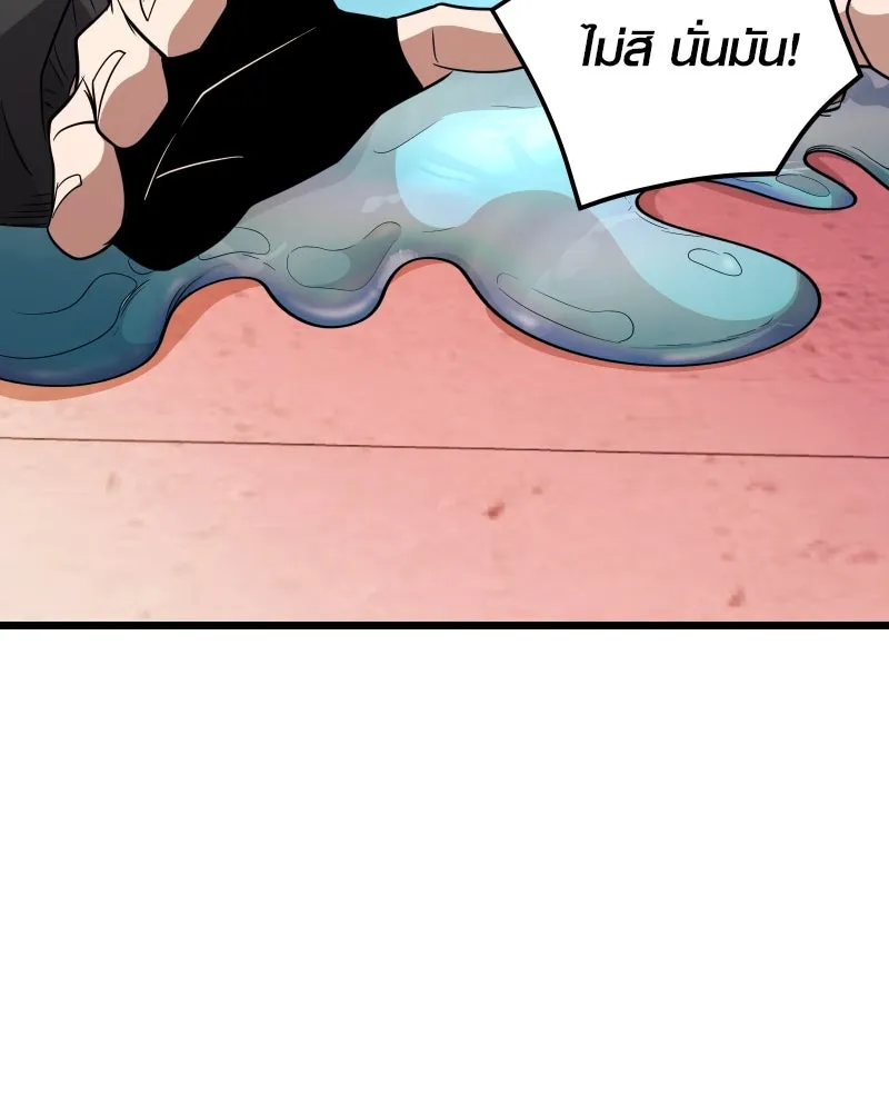 I Obtained a Mythic Item – พลิกชะตาคว้าไอเทมระดับเทพ Chap 110 - Next Chap 111
