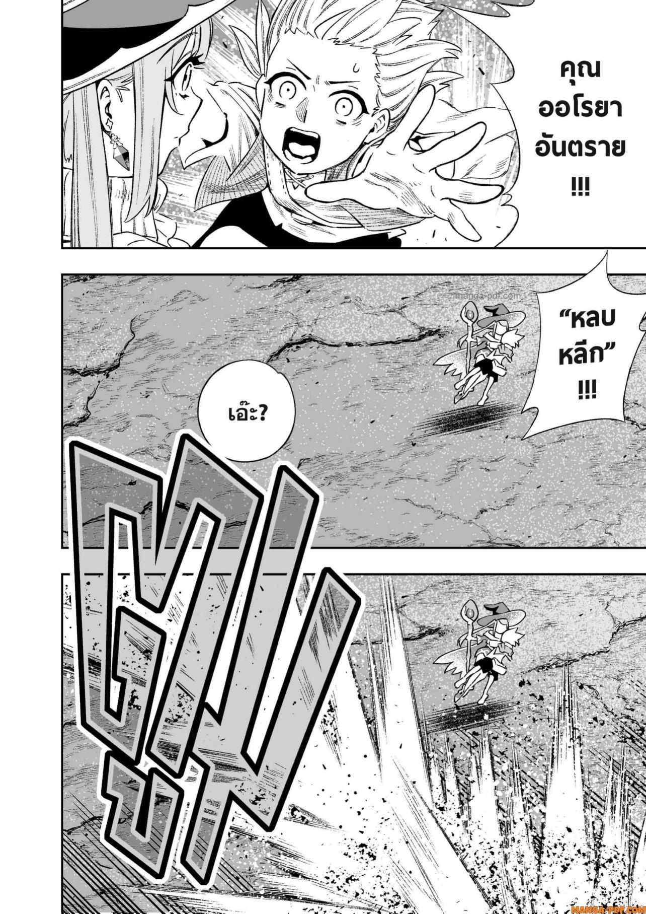 Saijaku na Boku wa “Kabenuke Bugs” de Nariagaru Chap 8 - Next Chap 9
