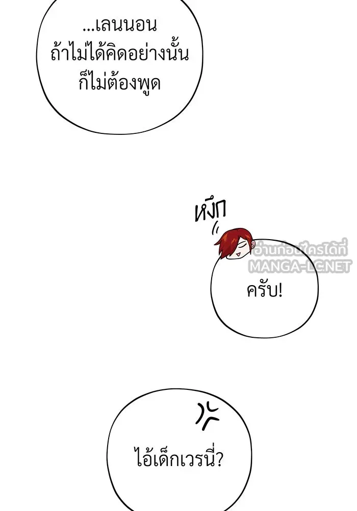 The Dark Magician Transmigrates After 66666 Years – จอมเวทเกิดใหม่ในรอบ 66666 ปี Chap 107 - Next Chap 108