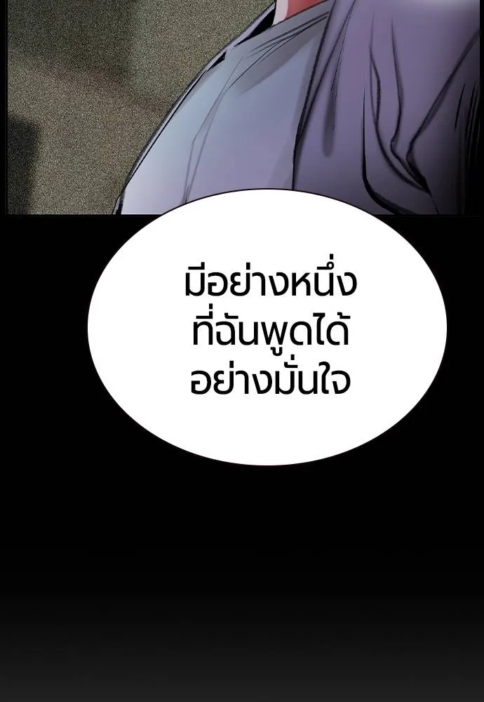 Jungle Juice Chap 132 - Next Chap 133