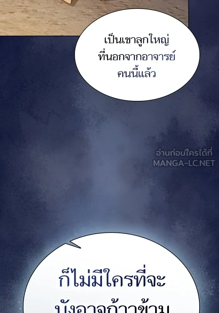 The Tutorial Tower of the Advanced Player – ผู้เล่นขั้นเทพแห่งหอคอยฝึกสอน Chap 223 - Next Chap 224