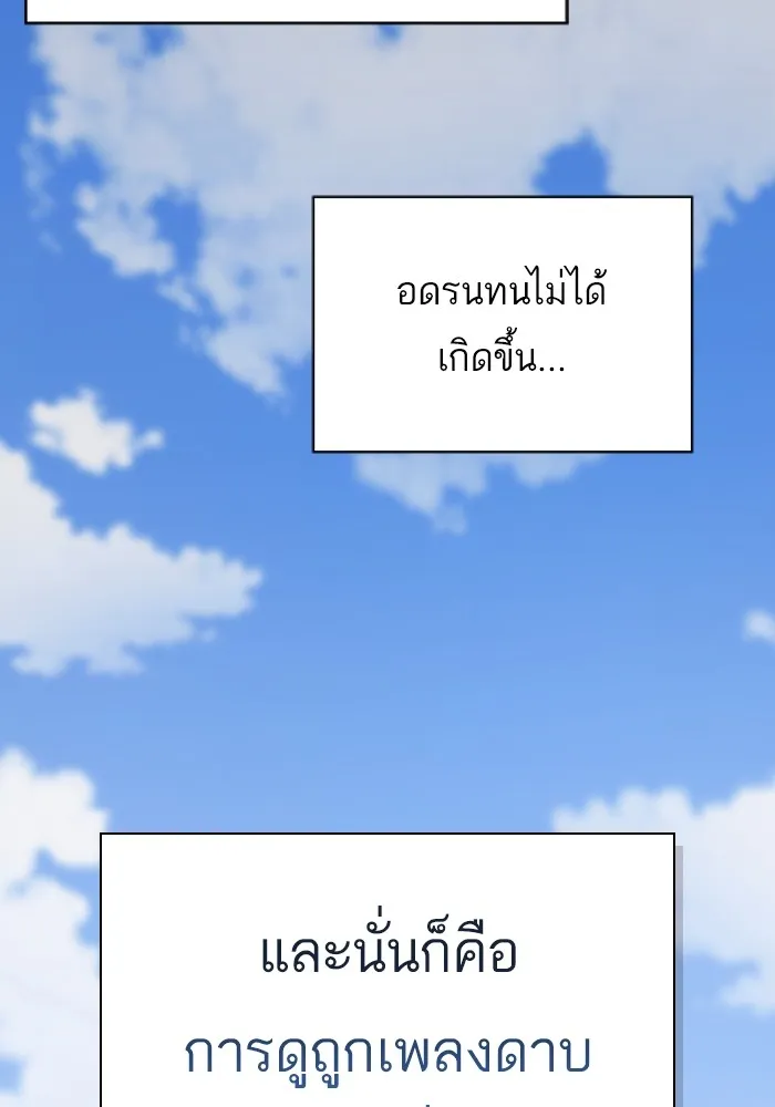 The Tutorial Tower of the Advanced Player – ผู้เล่นขั้นเทพแห่งหอคอยฝึกสอน Chap 153 - Next Chap 154