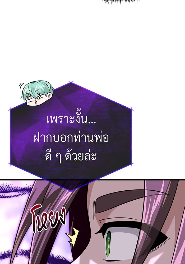 The Dark Magician Transmigrates After 66666 Years – จอมเวทเกิดใหม่ในรอบ 66666 ปี Chap 147 - Next Chap 148