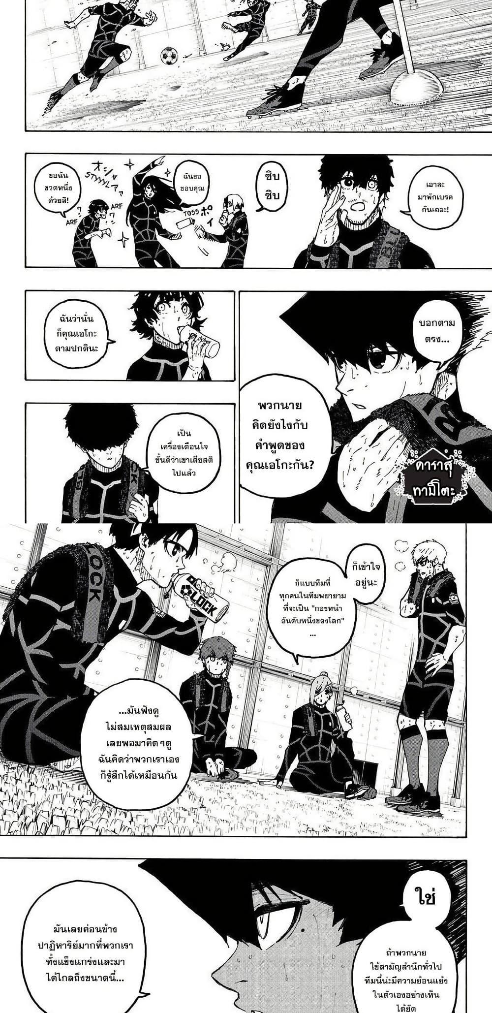 Blue Lock Chap 352 - Next Chap 353