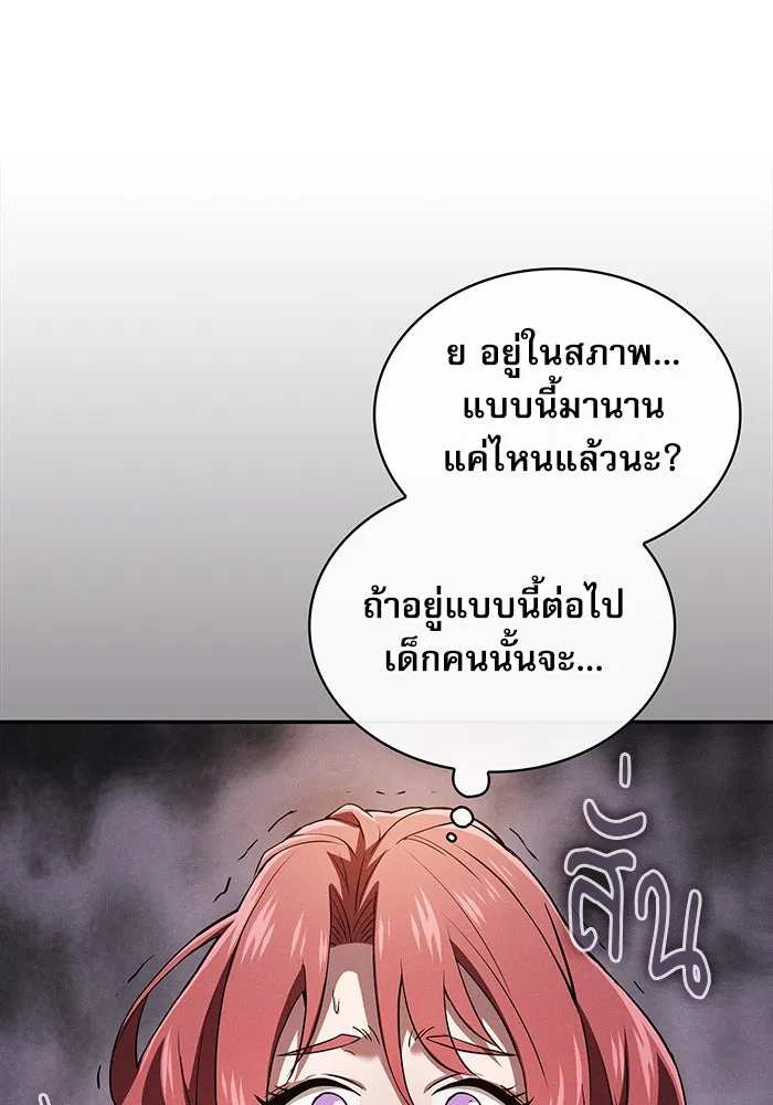 Academy’s Genius Swordmaster – นักดาบอัจฉริยะจากอะคาเดมี Chap 3 - Next Chap 4