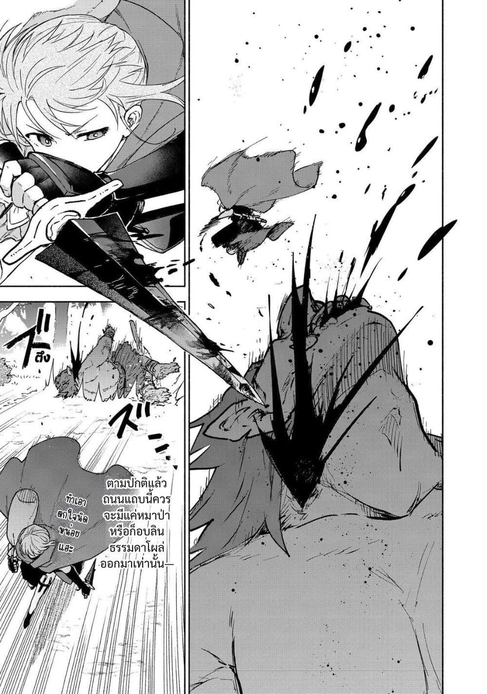 Otome Game no Heroine de Saikyou Survival @COMIC Chap 34 - Next Chap 35