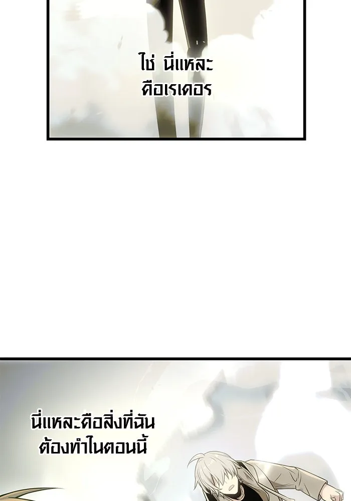I Obtained a Mythic Item – พลิกชะตาคว้าไอเทมระดับเทพ Chap 22 - Next Chap 23