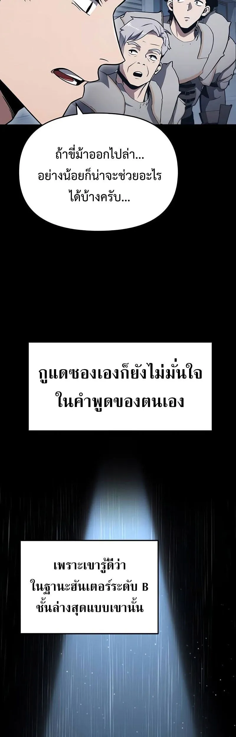 The Knight King Who Returned with a God Chap 121 - Next Chap 122