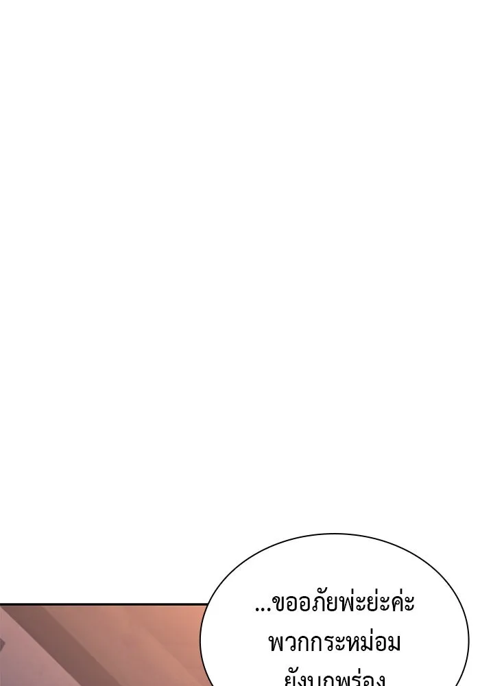 The Regressed Son of a Duke is an Assassin – ลูกชายคนเล็กของดยุกคือมือสังหาร Chap 87 - Next Chap 88