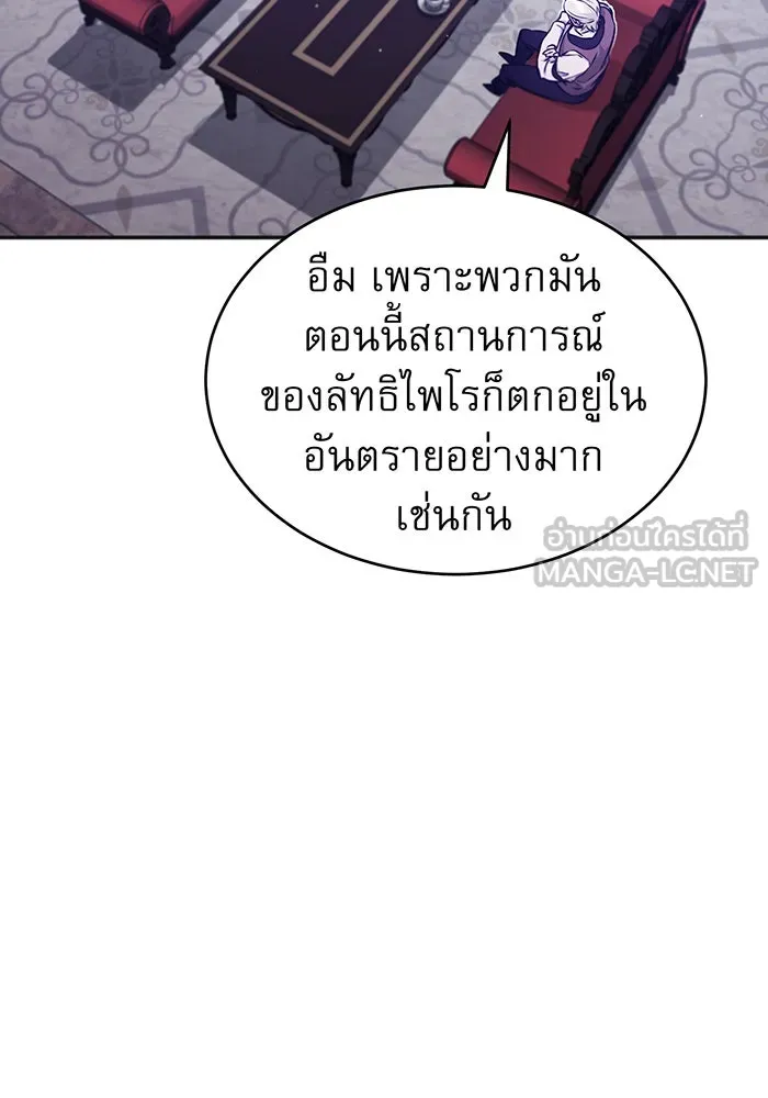 The Dark Magician Transmigrates After 66666 Years – จอมเวทเกิดใหม่ในรอบ 66666 ปี Chap 40 - Next Chap 41