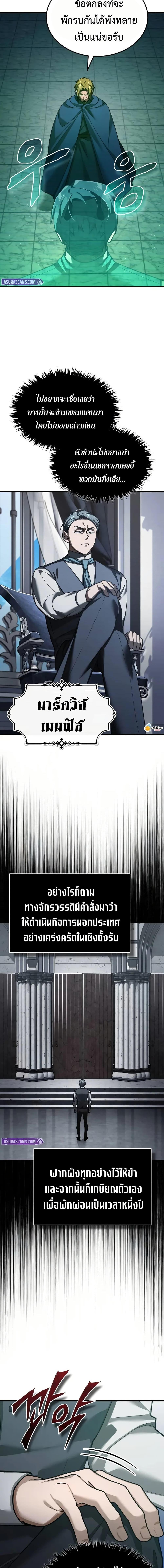 The Heavenly Demon Can’t Live a Normal Life Chap 176 - Next Chap 177