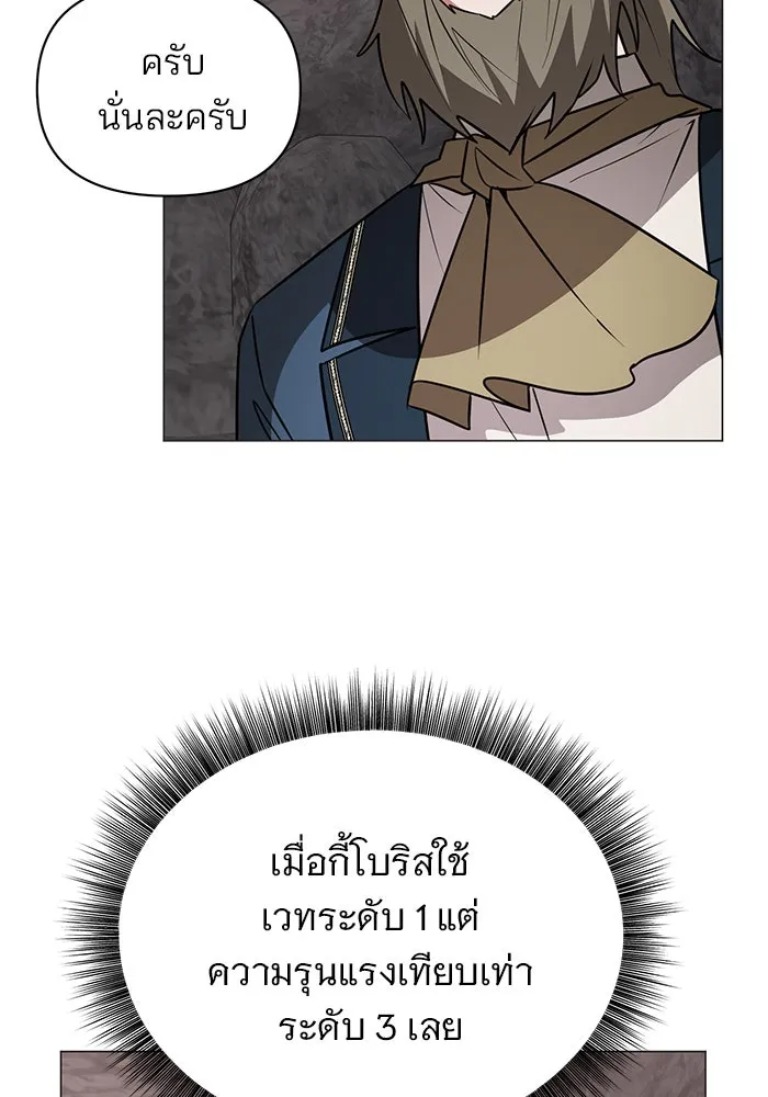 The Academy Is Doomed Chap 49 - Next Chap 50