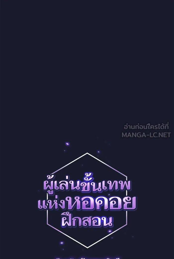 The Tutorial Tower of the Advanced Player – ผู้เล่นขั้นเทพแห่งหอคอยฝึกสอน Chap 14 - Next Chap 15