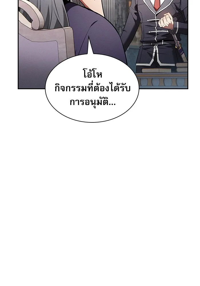 Academy’s Genius Swordmaster – นักดาบอัจฉริยะจากอะคาเดมี Chap 37 - Next Chap 38