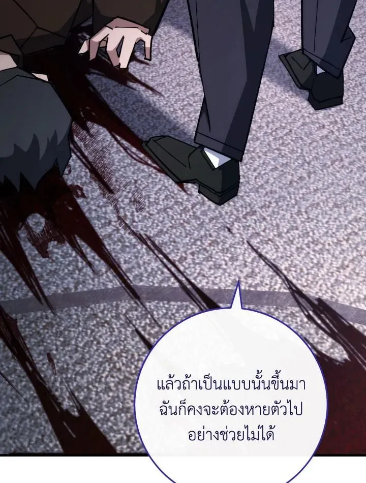 The Hero Returns Chap 84 - Next Chap 85