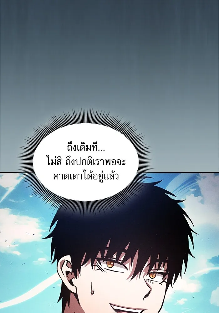 Academy’s Genius Swordmaster – นักดาบอัจฉริยะจากอะคาเดมี Chap 105 - Next Chap 106