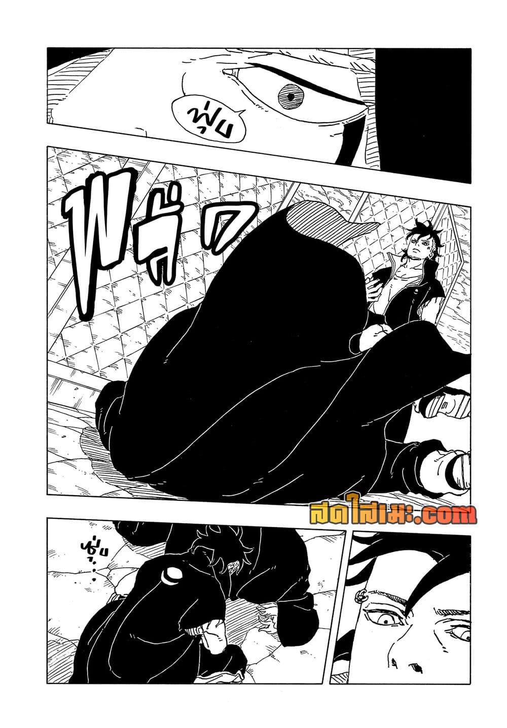 BORUTO - TWO BLUE VORTEX - Chap 35 - Next Chap 36