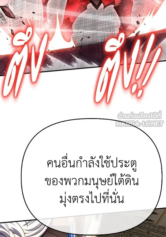 Superhuman Battlefield Chap 145 - Next Chap 146