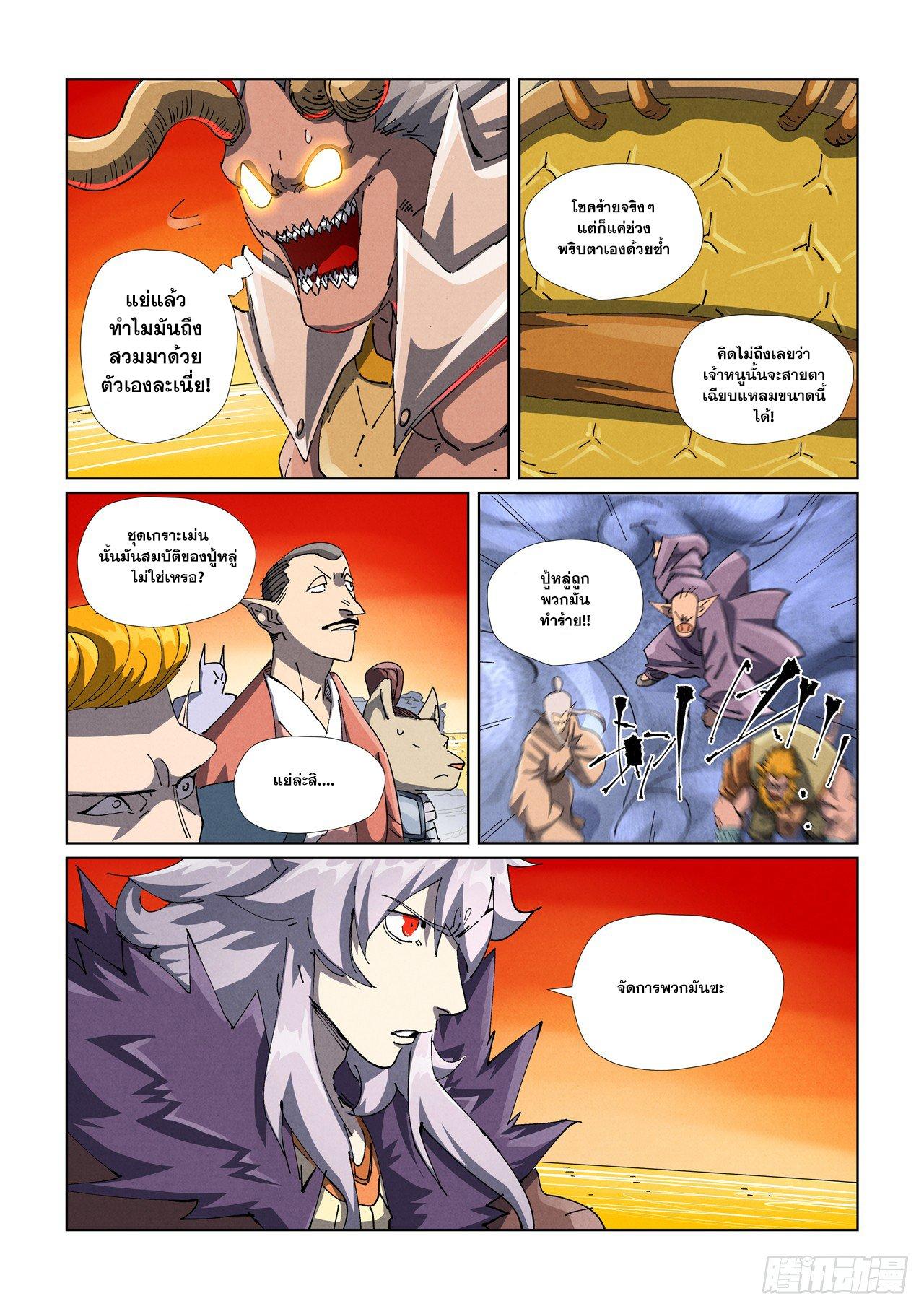 Tales of Demons and Gods Chap 482.1 - Next Chap 483.1
