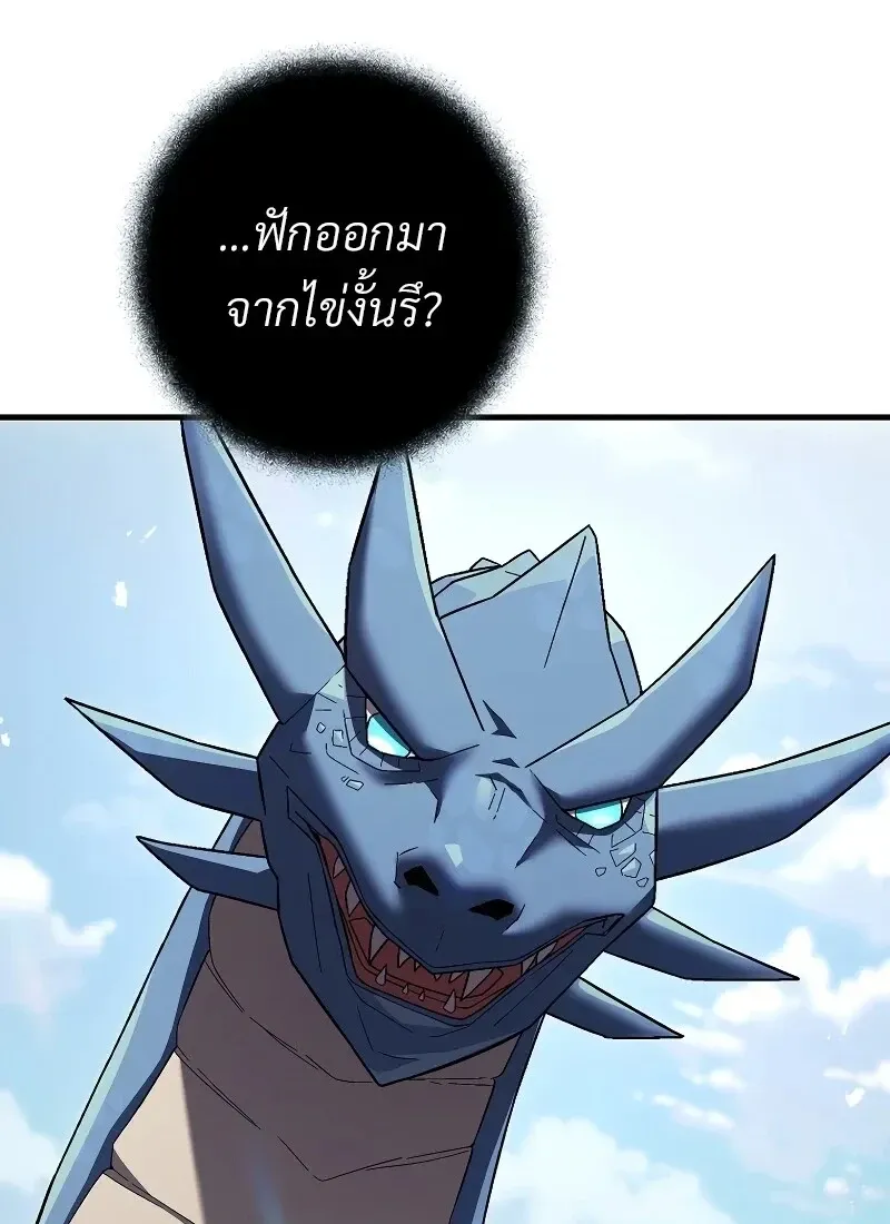 The Hero Returns Chap 115 - Next Chap 116